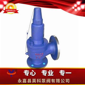A42Y彈簧全啟封閉式安全閥